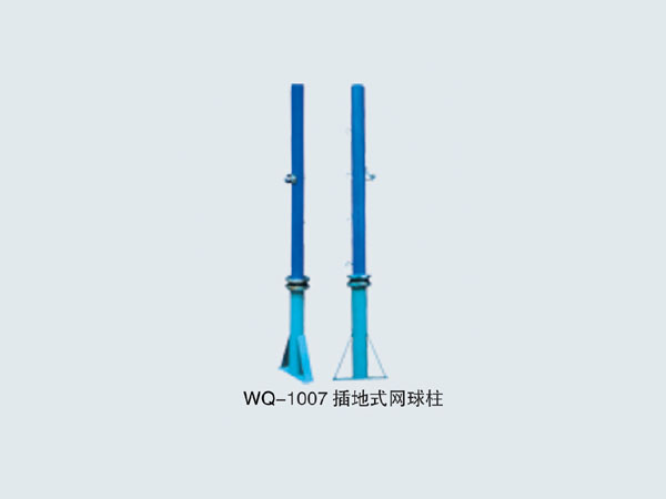  WQ-1007 插地式网球柱