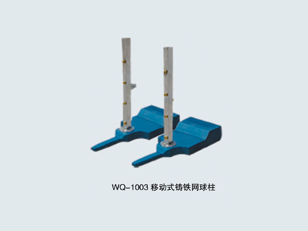 WQ-1003 移动式羽毛球柱